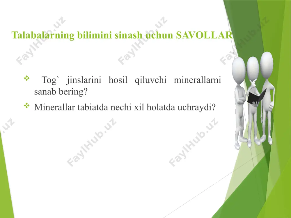 tog‘ jinslarida yer osti qatlamlarida tabiiy omillar va inson faoliyati ta’siri ostida kechadigan geologik jarayonlar ularning tarkibi, xususiyatlari, yotish xolati va boshqa jihatlari bilan boshqariladi. shu sababli o‘quv dasturiga minerallar va tog‘ jinslarini o‘rganish mavzusi kiritilgan. mineral kristallarining shakli va ularning o‘sish turlari. 2.1-rasm mineral kristallarning shakli va ularning o‘sish turlari. i-izotermik kristallar: 1-rombik dodekaedr (granit ); 2-rombik dodekaedr ( galenit); 3-pentagondodekaedr (pirit); 4-oktoedr (olmos); 5-tetraedr ( sfalerit) ; ii-bir yo‘nalishda o‘sgan kristallar: 6-ustunsimon (barit); 7-kichik ustunsimon (korund); 8-qirqilgan dipiramidal (korund); 9-piramidasimon(oltingugurt); 10-bochkasimon (korund); iii-ikki yo‘nalishda o‘sgan kristallar: 11-tugmacha shaklida(grafit); 12-romboedr (kalsit); 13-tugmacha shaklida (pirotin); iv-kristallarning o‘sish tartibi: 14-pirrotinning qiyofadoshi; 15-arsenopiritning qiyofadoshi; 16-stafrolitning qiyofadoshi; 17-gipsning qiyofadoshi; 18-kalsitning qiyofadoshi; minerallar haqida umumiy ma’lumot. minerallar deb, tarkibi va tuzulishi bir xil bo’lgan yer po’stining ichkarisida va yuzasida sodir bo’layotgan turli tuman jarayonlar natijasida hosil bo’lgan tabiiy kimyoviy birikmaga aytiladi. minerallar tabiatda 3 xil holatda uchraydi: qattiq holatdagi kristall minerallar. suyuq holatdagi minerallar. …