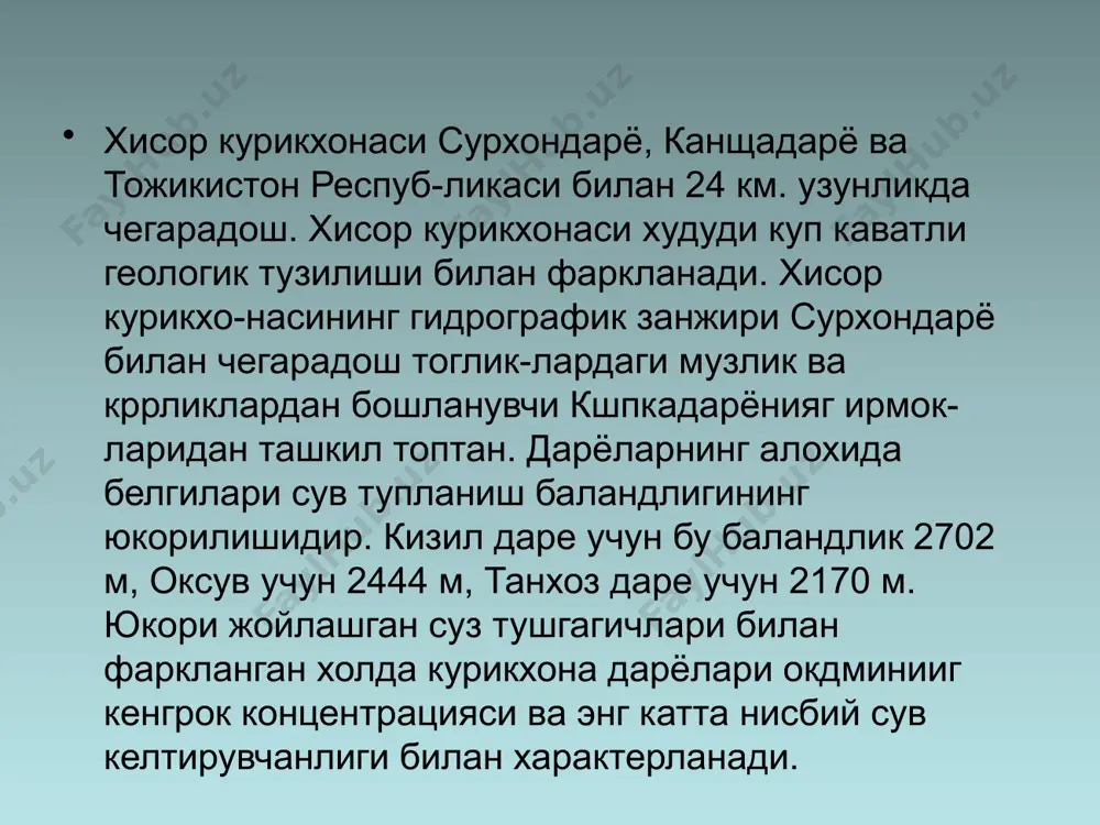 к, марказий осиё сувсари, крр барси ва туркистон силовсини. крр барси барча курикхона худудларида курикланадиган марказий объектга айланган. ушбу тур денгиз сатхидан 2200 дан то 4200 м гача булган баландликларда учрайди. уларнинг асосий улжаси тог эчкиларидир, бундан ташкари улар еввойн чучка, кизил сурка ва какликларни хам об килишади. курикхонанинг шимолий кисми хазрат султан тогларида х,азрат довут деб аталмиш зиёратгох. мавжуд. ку­рикхонанинг жанубида амир темур гори бор. горнинг узунлиги 860 м булиб, унинг энг охирида узбекистондаги энг катта ер ости кули бор. бу горда тош даврида одамлар яшаган. 12 кор барси, 20 айик, 200 та тог сибир эчкилари, 10 туркистон бурсики бор. курикхонада курикхонада арча урмонлари табиий ёдгорликлар ва усимлик, хайвонот дунёси мухофаза килинади.унинг ирмокларидан донг-донг чекан. каласой, калтакул, шилхозар, катта каласой, тошкургон кишлоги бор. курикхонада усимликларнинг 400 тури бор. хайвонот дунёсида октирнокли айик, кор барси, ёввойи чучка, борсук, дикообраз, куён ва марказий осиё эчкилари. кушларнинг 66 тури булиб, уларнинг 27 …