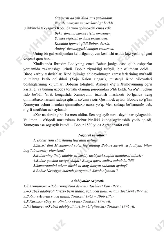 da tutgan o‘rni » masalasidagi xalqaro konferentsiyada xindistonlik olimlar: «biz mug‘ud imperiyasi» deb xato aytar ekanmiz. bu nuqson bizdagi evropa ilmi tufaylidir. endi boburiylar sulolasi va boburiylar imperiyasi deymiz» deyishdi. xind viloyatlarini boshqarishni katta o‘g‘li va ishonarli beklariga topshirdi. shunchalik buyuk podsholik nasib etgach bobur: «bundan buyon meni podshox deb atanglar» deb formon chiqardi. shuning uchun kechagi konferentsiya uning ismini «boburshox» deb atash taklifini qo‘ydi… ulug‘ saltanat, bobur xuzuriga olimlar va fozillarning movarounnaxr va xurosondan oqib borishlari: xindistonda turkiy va forsiy adabiyotning gullab yashnaydigan bir davri boshlanishidan darak beradi. boburning o‘zi bu ishlar boshida bo‘lib ayniqsa xindistonning turli shaxarlarida yirik binolar, masjidlar, bog‘-rog‘lar, xovuzlar qurilishiga bosh-qosh bo‘ldi. konferentsiya ishtirokchilaridan xindistonlik olim: shirni mousiy «bobur shoxligidan boshlab xind podshoxi edi: chunki u xindistonni yuksak koshonalar, bog‘-rog‘lar bilan to‘ldirdi. markazlashgan buyuk yengilmas davlat tuzishga bosh bo‘ldi» dedi. muximi, xind olimi boburni xind shoxi, dedi, bosqinchi demadi! keyingi boburiylar xam ota va boboning …