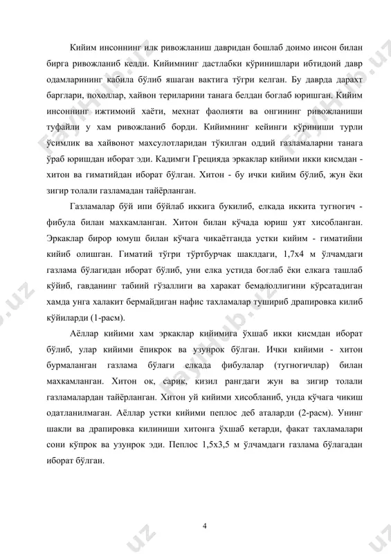 . кийимга кетадиган матодан юкори тежамкорликда фойдаланиладиган бўлсин. 3. кийимни тикишда ишлаб чикариш корхонаси ўзида бор механизациядан ва шарт-шароитлардан тўлик фойдалана олсин. 4. ишлаб чикариш корхонаси тайёрланаётган буюм юкори унумли бўлишини эътиборга олиш керак, натижада махсулот таннархи арзон, самарадорлиги юкори бўлади. тикувчилик саноатида кабул килинган синфланишга кўра кийимлар 2 синфга: - маиший кийимлар; - ишлаб чикариш кийимларига бўлинади. маиший кийим ўз навбатида фойдаланиш шароитига караб куйидаги гурухларга бўлинади: -уст кийимлар (пальто, калта пальто, плашлар, жакетлар, пиджак, куртка ва хоказо); -енгил кийимлар (кўйлаклар, блузкалар, эркаклар кўйлаги, юбкалар, фартук ва хоказо); -ич кийимлар (пижамалар, эркаклар ва аёллар ич кийимлари, чўмилиш кийимлари ва хоказо); -бош кийимлар (кепка, фуражка, беретка, шапка, шляпа, панама ва хоказо). ишлаб чикариш кийимлари эса куйидаги гурухларга бўлинади: -махсус кийимлар - одамни зарарли мухитдан мухофаза килади ва кишининг иш кобилиятини саклашга ёрдам беради. уларга куртка, комбенизон, шим, шташлар киради. -форма кийимлари - темир йўл ишчилари, харбийлар, авиация, дарё ва денгиз …