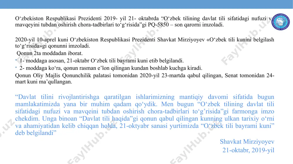 vloniy) 2. mutafakkirlarning til va nutq haqidagi fikrlari ming yillarki bulbul kalomi o‘zgarmaydi, yaxlit hamisha. ammo sho‘rlik to‘tining holi o‘zgalarga taqlid hamisha ona tilim, sen, borsan, shaksiz, bulbul kuyin she‘rga solaman. sen yo‘qolgan kuning, shubhasiz, men ham to‘ti bo‘lib qolaman! abdulla oripov ona tilim lug‘at tahlil – анализ mustaqil – самостоятельный, независимый mavqe – статус muqaddas – священный, святой davlat tili – государственный язык millat g‘ururi – гордость нации ramz – символ porloq – светлый so‘zlar yordamida gaplar tuzing. tarjima mashqi чтобы быстро выучить узбекский язык, очень важно заниматься каждый день. как сказал, один учёный, который знает 70 языков, у человека, изучающего язык, нет выходных. скорее всего он прав. очень полезно 10 минут в день слушать радио, магнитофонные плёнки, диски. потом нужно читать неменьше, чем 20 минут. можно заниматься обратным, то есть переводить тексты. для этого разделите страницу на 2 части. слева напишите текст из учебника. справа напишите перевод этого …