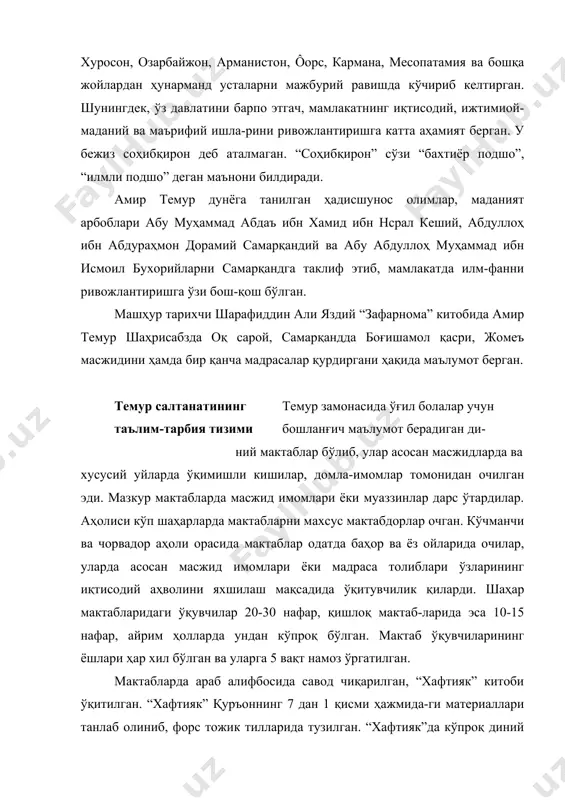 ға”ларига боғлиқ бўлган. мактабга қабул қилишнинг аниқ вақти ҳам бўлма-ган. мактабда ўқувчиларни кичик ва юқори гуруҳларга ажратиб ўқитилган. кичик гуруҳ ўқувчилари қуръон оятларини ўқиш билан чекланган, катта гуруҳ ўқувчилари эса улар ўзлаштираётган билим-лардан ташқари ислом динининг асосларини ташвиқот қилиш билан шуғулланганлар. шу билан бирга, форс шоирлари хўжа хофиз ва саъдий шерозийнинг ғазалларини ёдлаган. мактаб таълимининг сермазмунлиги ёки саёзлиги ўқитувчи-домланинг билими савиясига ва ўқитиш маҳоратига боғлиқ бўлган. темур ва темурийлар даврида мовароуннаҳрда ибтидоий диний мактаблардан ташқари, шаҳзодалар, хонзодалар, бекзодалар ва йирик амалдорларнинг болалари учун сарой ва хонадонларда алоҳида савод мактаблари ҳам ташкил этилган. шундай мактабларда подшо хонадони учун махсус қиссахон дейилар эди. аста-секин йирик давлат арбоблари, руҳонийлар, амалдорлар болалари учун хонадонларида махсус мактаблар очган эдилар. шаҳзодалар, хонзодалар ва бекзодалар 4-5 ёшларидан бошлаб ўқиш ва ёзишни подшо қиссахонларидан ўрганиб олганлар. шу билан бирга, болаларнинг зеҳнини ўстириш мақсадида уларга ўзлари эшитган ва кўрган нарсалар, дунёнинг ажойиб ва ғаройиб воқеалари ҳақида ҳикоялар қилиб берилган. …