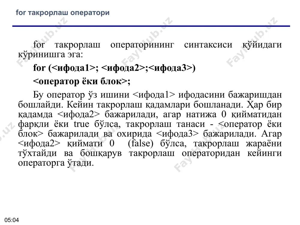 = 6; do b = a - b; while ( a >= b ); 2 марта b = 6 a = 4; b = 6; do a += 2; while ( a >= b ); цикл ичига тушиш http://acm.tuit.uz/forum 09:08 40 41 масала (нотўғри коддан ҳимоя воситаси билан) "4": натурал сонни киритинг ва унинг рақамлари сони 10 га тенглигини текширинг. мисол: сонни киритинг>= 0: сонни киритинг >= 0: -234 1233 мусбат сон керак. йўқ сонни киритинг >= 0: 1234 ҳа "5": натурал сонни киритинг ва қандай сонлар бир неча марта такрорланаётганини текширинг. мисол: сонни киритинг>= 0: сонни киритинг >= 0: 2323 1234 тарорланяпти: 2, 3 такрорланиш йўқ. http://acm.tuit.uz/forum 09:08 41 image1.wmf image2.wmf image3.wmf oleobject1.bin oleobject2.bin oleobject3.bin image4.wmf image5.wmf image6.wmf oleobject4.bin oleobject5.bin oleobject6.bin image7.wmf image8.wmf oleobject7.bin oleobject8.bin ... , 32 5 , 4 1 , 8 3 , 2 1 , 2 1 ... , 32 5 , 16 4 , …