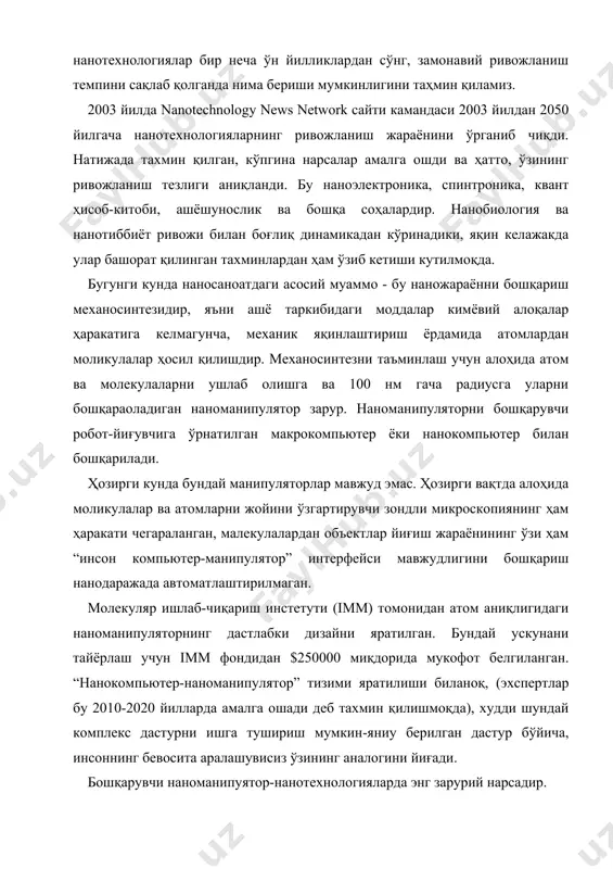 рурий нарсадир. “нанокомпьютер-наноманипулятор” тизими асосида атомларнинг жойлашувини ихтиёрий макроскопик объектларга йиғаоладиган йиғма автоматлаштирилган комплексларни ташкил қилиш мумкин. ҳозирги кунда xerox компанияси нанотехнологиялар соҳасида узлуксиз изланишлар олиб бормоқда. робортлар комплекси (дизассемблерлар) бошланғич объетни атомларга бўлади, бошқа комплекс эса (ассемблерлар) оргиналга алоҳида айнан ўхшаш атомларини нусхани яратиб бўш жойга ўрнатади ва натижада объект (ашё) хоссаси тубдан ўзгаради (экспертлар бунинг амалга ошиш муддатини 2020-2030 йиллар деб тахмин қилишмоқда). нанотехнологияларнинг ривожланиши ҳозирги кунда мавжуд бўлган “хажмий” технология ёрдамида махсулот ишлабчиқарувчи фабрикалар комплекси ўрнини босади,натижада компьютерлаштирилган тизимда ҳар турли махсулот ишлабчиқариш лойиҳасини яратиш мумкин. келажакда орбитал тизимларнинг автоматик қурилиши, ой ва марсда ўзини-ўзи йиғувчи наноробот калониялар, уларни кўп бўғинли робот-амёбалар томонидан ўрганилиши, дунё океанида сув ости, ер юзи ва ҳаводаги қурилмалар қурилиши мумкин бўлиб қолади (экспертлар тахмини бўйича бундай лойиҳалар 2050 йилларда амалга ошиши мумкин). нанотехнологиялар ёрдамида машина ва механизмларни лойиҳалаштириш сезиларли даражада ўзгаради, кўпгина қисмлар янги йиғиш технологияси натижасида соддалашиб, бошқа қисмлар эса кераксиз …