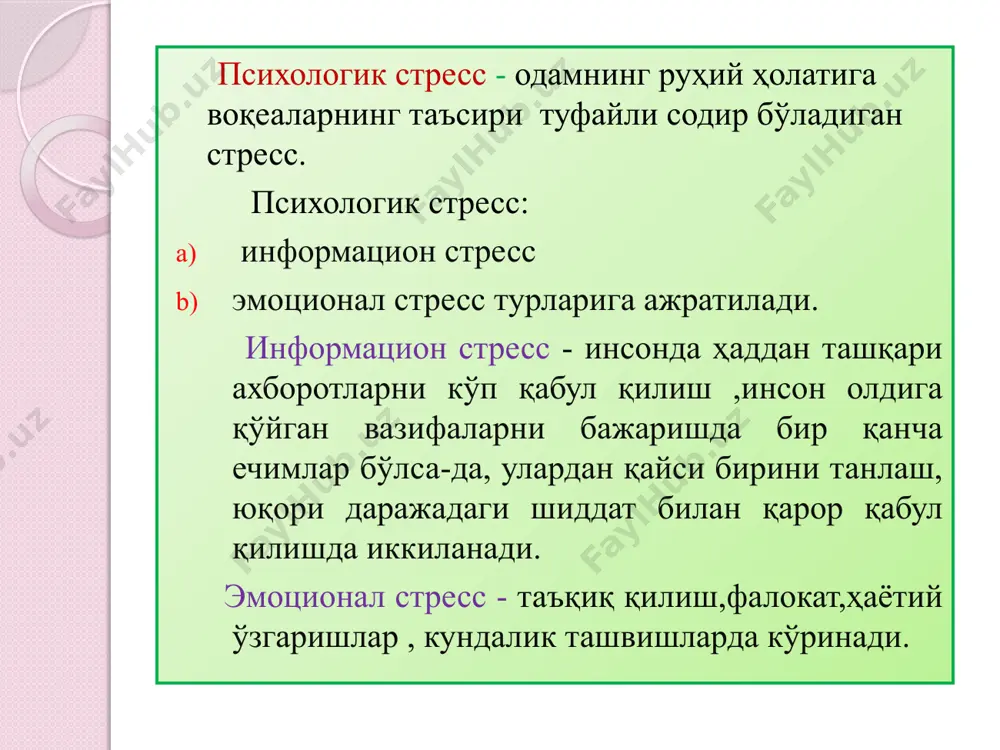 стрессни бартараф этишга қаратилган тренинглар - Page 5