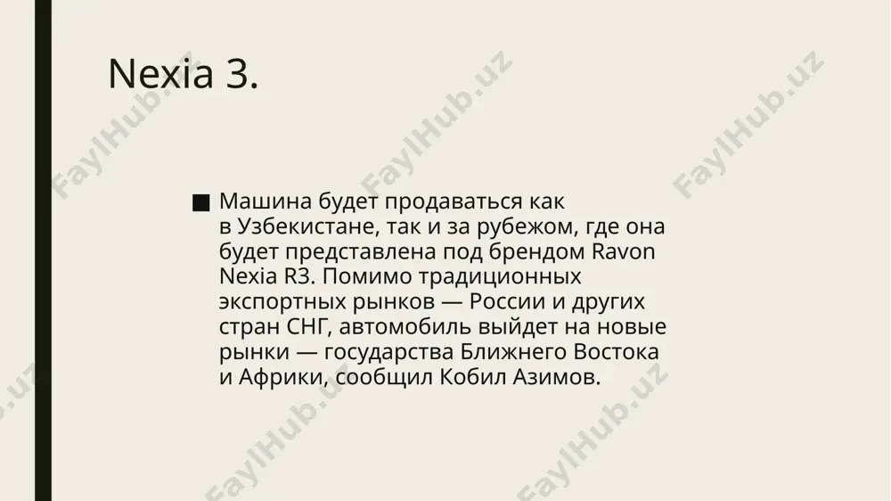 olet cobalt. отметим, что в столичных автосалонах уже появились прайс-листы, в которых новый автомобиль представлен в четырех позициях. его стоимость варьируется в пределах 27-34 млн. сумов. напомним, что данная модель была спроектирована в бразильском дизайн-центре gm и впервые представлена в виде концепткара на международном автосалоне в буэнос-айресе в прошлом году. международная премьера прошла несколько дней назад в ходе московского автосалона image1.jpeg image2.jpeg image3.jpeg image4.jpeg image5.jpeg image6.jpeg /docprops/thumbnail.jpeg