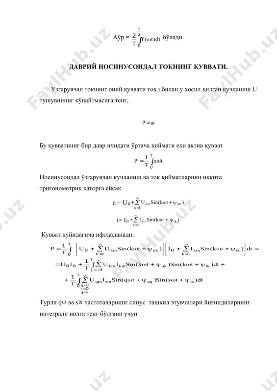 носинусоидал электр миқдорларининг максимал, эффектив ва ўртача қийматлари - Page 4
