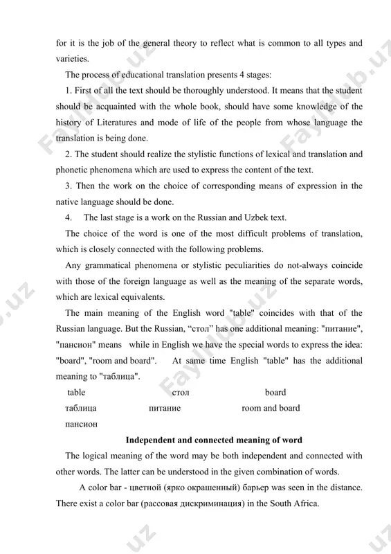 дискриминация) in the south africa. the meaning of the word and its use. the meaning of the word shouldn't be mixed with its use. sometimes even a monosemantic word can be combined with a lot of words and is rendered in russian by different words: a young man молодой человек a young child маленкий ребёнок young in a crime неопытный преступник the night is young началась ночь department 'of justice министерство юстиции ministry of defense министерство обороны board of trade министерство торговли admiralty морское министерство the first lord of admiralty военно-морской министр chancellor министр финансов war office военное министерство a bad headache сильная головная боль a bad mistake грубая ошибка a bad weather плохая погода a bad debt невозвращенный долг a bad accident тяжелый (несчастный) случай a bad wound тяжелая рана context the word in the sentence may acquire so-called contextual meaning. it may be not constant, as a rule …
