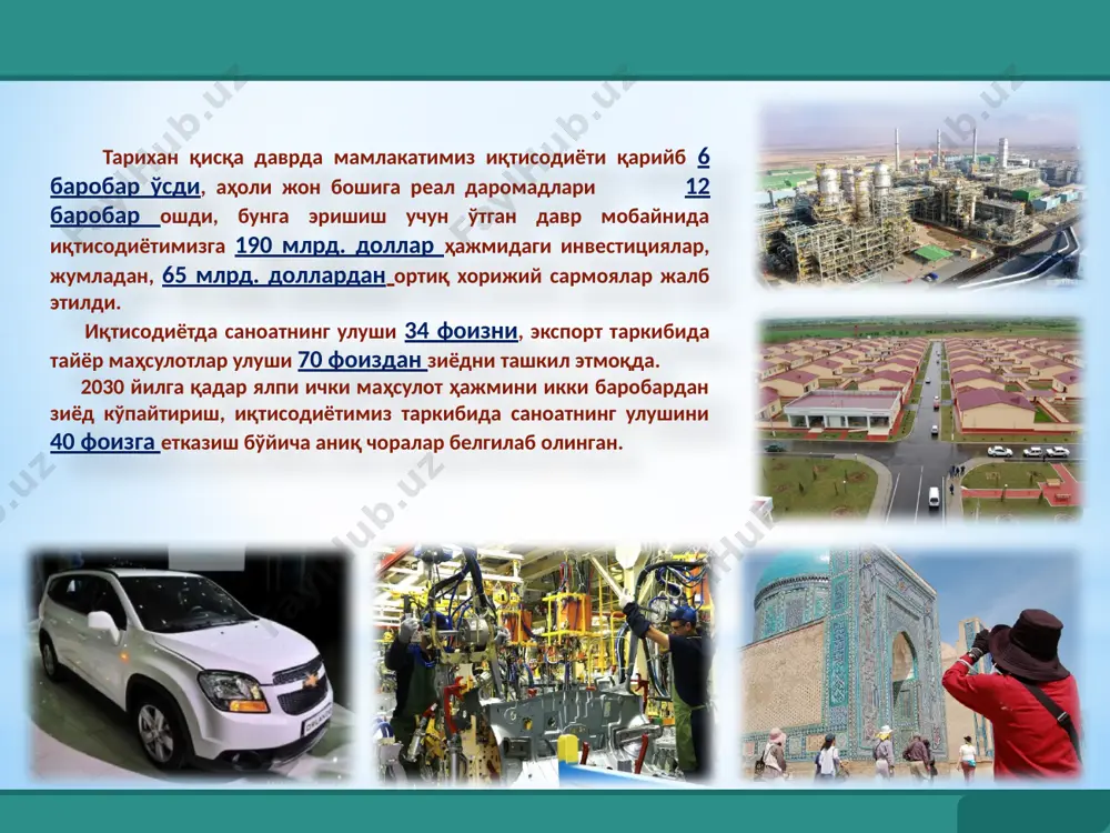 дамларга ислоҳотлар ким учун, нима учунлигини, аҳамиятини тушунтиради. одамларни бирлаштиради. ислоҳотлар жадал амалга оширилади. фуқаролар ҳаётидан рози бўлади. «обод қишлоқ» ва «обод маҳалла» дастурларини шакллантириш механизми халқ қабулхоналари билан келишиш «обод қишлоқ» ва «обод маҳалла» дастурларини шакллантиришнинг “туман (шаҳар) – вилоят – республика” уч поғонали тизими туман ва шаҳарлар ҳокимликлари 196 қишлоқ ва маҳаллаларни танлаб олиш туман (шаҳар) халқ депутатлари кенгашларида ҳимоя қилиш ва вилоят ҳокимлигига тақдим этиш республика комиссияси 1 ўзбекистон республкаси президенти қарори лойиҳасини тайёрлаш дастурлар параметрларини вазирлик ва идоралар билан келишиш “обод қишлоқ” ва “обод маҳалла” дастурларини тасдиқлаш ҳудудий манзилли дастурларни республика комиссиясига киритиш тасдиқланган параметрлар асосида ишларни бошлаш қорақалпоғистон республикаси вазирлар кенгаши ва вилоятлар ҳокмиликлари 13 вазирлик ва идораларнинг ҳудудий бўлинмалари томонидан таклифларни кўриб чиқиш халқ депутатлари вилоят кенгашига тасдиқлаш учун тақдим этиш қурилиш, таъмирлаш ва ободонлаштириш ишлари ҳажмини аниқлаш молиялаштириш манбаларига аниқлик киритиш 1 2 3 вазирлик ва идоралар билан келишилган қарор лойиҳасини тасдиқлаш учун …