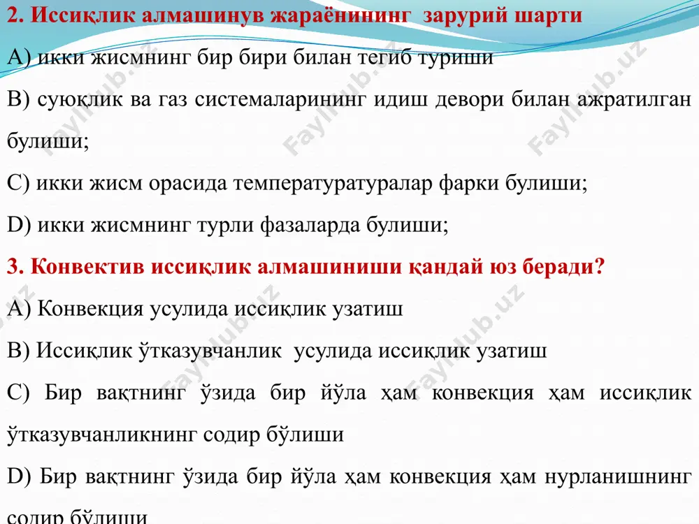 emperaturalarining o'rtacha farqiga d) maxsulot va bug' temperaturalarining farqiga 8. issiqlik energiyasining elektromagnit to'lkinlar yordamida tarqalishiga a) issiqlikning o'tishi deyiladi v) issiqlik berish deyiladi s) issiqlik o'tkazuvchanlik deyiladi d) issiqlikning nurlanishi deyiladi 9. muxitlar temperaturalari orasidagi farq 1 gradus bo'lganda birlik yuzadan vaqt birligi ichida devor orkali bir muxitdan ikkinchisiga utadigan issiqlik miqdorini xarakterlaydigan kattalikka a) issiqlik o'tkazish koeffitsienti deyiladi v) issiqlik berish koeffitsienti deyiladi s) issiqlik o'tkazuvchanlik koeffitsienti deyiladi d) temperatura o'tkazuvchanlik koeffitsienti deyiladi 10. issiqlik tashuvchi agentlar haroratiga qarab qaysi turlarga bo'linadi a) sovuqlik tashuvchi b) issiqlik va sovuqlik tashuvchilar s) issiqlik va kondensat tashuvchilar d) bug' tashuvchilar 1. b 6.d 2.s 7. s 3. s 8. d 4. a. 9. a 5. s 10. b mavzu: issiqlik almashinish jixozlari klassifikatsiyasi va ularning konstruktsiyasi reja: issiqlik almashinish jarayonlari klassifikatsiyasi. issiqlik almashinish jixozlarining klassifikatsiyasi. qobiq quvurli issiqlik almashinish qurulmalari. qobiq quvurli issiqlik almashinish jixozlarini hisoblash. o'quv-uslubiy va axborot ta'minoti …