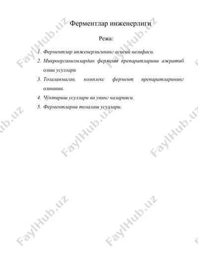 ферментлар инженерлиги — DOC