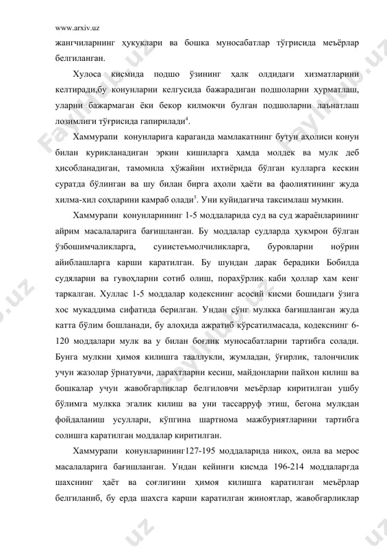 а бериш ҳакидаги ва сузанғич ҳўкиз учун эгасиинг жавобгарлиги ҳакидаги кишлок хужалик ишчилари, ҳунармандлар, чупонлар ҳакидаги кишлок хужалик асбобларини ўғирлаганлик учун жазолар ҳакидаги, эшакларни, араваларни, кемаларни ижарага олиш ҳакидаги ва ниҳоят, куллар ҳакидаги моддалар келтирилган.шундай килиб, ҳукук тармоклари бўйича унинг тузилиши куйидагичадир: 1) суд; 2) мулк; 3) никоҳ ва оила; 4) шахсни ҳимоя килиш; 5) меҳнат ва меҳнат куроллари6. хаммурапи конунлари кулдорчилик тузумини, ва хусусий мулкчиликни акс эттируви биринчи йирик ва машҳур конунлар тўплами бўлган. шу сабабли конунларда уруғдошлик тизимииннг колдиклари сакланиб колган. масалан, жазоларнинг жуда оғир ва шафкатсизлиги, талион тамойили1 нинг сакланиб колганлиги, орталия2 усулининг кўлланилиши ва бошкалар айнан уруғдошлик тузумига ҳос бўлиб, улар конунларда тўлик сакланиб колган3. хаммурапи конунлари ўзининг тўлалиги нуктаи назаридан ва катъийлиги буйича мукаммал эмас, улар жамият ҳаётининг ҳамма томонларини тулик камраб олмаган, аммо месопатамиянинг энг муҳим ҳукукий хужжати - икки дарё оралиғидаги энг йирик давлат-кадимги бобил подшоси хаммурапи конунлари, кадимги давр ҳукукий карашларининг ва …