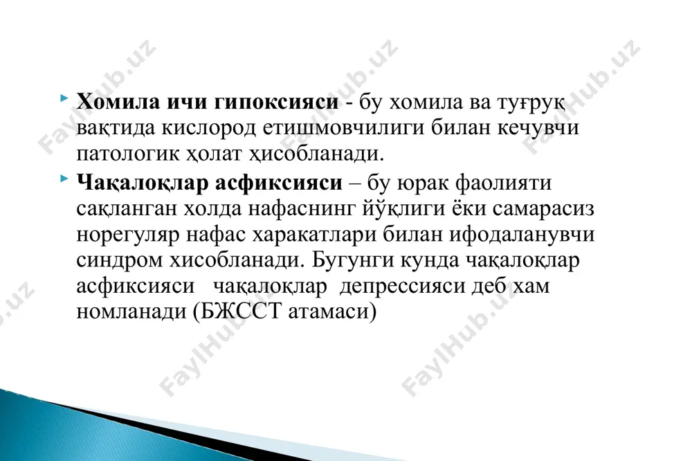 арда ўткир буйрак етишмовчилиги (ўбе) преренал механизм туфайли ривожланади, бунда асосан гипоксемия, гиповолемия ва гипотензия рол ўйнайди; неонатал ўбе кўп холларда буйрак гипоперфузияси билан боғлиқ бўлганлиги туфайли уни вазомотор нефропатия деб хам номлашади; тахминан 1/3 чақалоқларда ўбе но олигурик шакли кузатилади ўбе дан ўлим 33-78% холларда кузатилади миокарднинг транзитор ишемияси турли кўринишда ўтади. бунда тахипноэдан тортиб “кардиоген шок” симптомларигача кузатиш мумкин: кардиомегалия; гепатомегалия; экгда гипоксик ўзгаришлар (ясси ёки инверт t тиши, пасайган ёки бўртган st сегмент); марказий веноз босимнинг ортиши; лактат ацидоз; 30% беморларда, миокард шикастланишининг лаборатор белгилари бўлишига қарамай клиник белгилар кузатилмаслиги мумкин нафас олишнинг марказий бузилиши; персистирловчи ўпка гипертензияси; чап бўлмачадаги, ўпка веналаридаги, капиллярлардаги босимнинг ортиши ва лимфаоттокнинг бузилиши туфайли ўпка шиши ривожланиши; ўпкадаги эффектив капилляр қон айланишининг бузилиши туфайли идиопатик респиратор дистресс ривожланиши диафрагмал мушакларнинг бўшашиши нормал туғилган болаларга нисбатан асфиксияни ўтказган болаларда эритроцитлар сони, плазма хажми ва умумий қон миқдори ортади; гипергидратация: буйрак етишмовчилиги туфайли сувнинг …