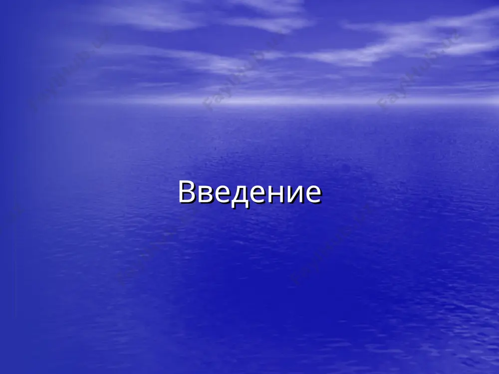 осредственного участия человека процессы получения изделий. рабочий цикл - последовательность выполняемых автоматом запрограммированных действий процесс, оборудование или производство, не требующее присутствие человека в течение определённого промежутка времени для выполнения ряда повторяющихся рабочих циклов называют автоматическим. введение ________________________________________________ стадии автоматизации частичная автоматизация – это автоматизация отдельных производственных операций. обеспечивает автоматизацию рабочего цикла машин и создание машин – автоматов. комплексная автоматизация - это передача от человека к технике операций управления технологическим процессом изготовления определённого вида продукции в рамках производственной системы, линии, участка, цеха, завода, которая рассматривается как единый взаимосвязанный автоматический комплекс. полная автоматизация - высшая степень автоматизации, она предусматривает передачу всех функций управления и контроля автоматическим системам управления (асу). введение ________________________________________________ виды автоматизации жесткая автоматизация: применяется исключительно в массовом и крупносерийном производствах; базируется на применении специальных и специализированных станков. автоматизация движения в таких станках осуществляется различного вида кулачками, командоаппаратами, коноидами, шарнирами и другими элементами. недостатки: износ кулачков, что приводит к снижению точности; …