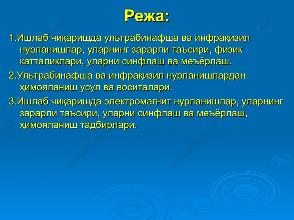 р ёки ёғоч орқали ўтиб кета олмайди, лекин одам терисидан бемалол ўта олади. бироқ тери орқали ўтган бета-нурлар асосий ҳаётий муҳим ички органларга етиб бора олмайди. бунинг ҳам зарари фақат нафас йўлларига тушганда ва очиқ яраларга тушганда кузатилади; - гамма-нурланиш органларга жуда кўп тўсиқларни ошиб ўтиб ҳам етиб бора олади. бундай нурларни жуда қалин бетон девор ёки бир неча сантиметр яхлит қалинликдаги оғир металл тўсиб қола олади холос. ионланувчи нурланишлар манбаи турли радионуклидлар бўлиши мумкин. масалан, цезий-137 ўзидан бета ва гамма-нурлар таратади. ўзбекистон дунё бўйича уран ишлаб чиқарувчи мамлакатлар рейтингида бешинчи ўринни банд этди. 2020 йилда мамлакатда қарийб 3500 тонна уран қазиб олинган. бутунжаҳон ядро ассоциацияси (wna) маълумотларига кўра, 2020 йилда табиий уран ишлаб чиқарувчи мамлакатлар рейтингида ўзбекистон бешинчи ўринни эгаллаган. wna 2020 йил ўзбекистонда қазиб олинган уран ҳажмини, 2019 йилги кўрсаткич сақланиб қолгани ҳолда, 3500 тоннага баҳолаган (2018 йилда 3445 тонна). kitco нашрининг ёзишича, қазиб олинган уран мамлакатда қайта …