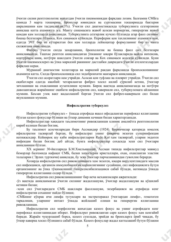 бўлади. астс-секин келаётган тпшқи омиллар (совуқ қотиш, гиперинсоляция, жарохатланиш ва б.) сабабли ўчоғли сил жадал тус олади ва интоксикация белгилари кучаяди, харорат фебрил даражада анча муқим бўлади. жараён ўткир кечаётганлиги хақида таасурот туғилади. бундай холат учун одатий бўлган парчаланиш кам балғамлм йўталга, қон туфлашга сабаб бўлади, айрим холларда жараёнга плевранинг тортилиши сабабли доимий бўлмаган оғриқларни келтириб чиқаради. ўчоғли сил учун авжланиш ва сўниш фазалари алмашиниб турувчи тўлқинсимон кечиш хос, шунинг учун жараён қайталанувчи респиратор касаллик - бронхитни эслатади. объектив текширишда беморнинг ташқи кўриниши ўзгармаган, кўкрак қафаси одатий шаклда, нафас актида фаол қатнашади. перкуссияда ўпка товуши аниқланади, аускультацияда везикуляр нафас, фақат парчаланиш ўчоғлар проекциясида нафас олиш чўққисида бир неча кун сақланиб турувчи майда пуфакчали нам хириллашлар эшитилиши мумкин. ўчоғли силни аниқлашнинг асосий усули рентген текширувидир. юмшоқ ўчоғли сил кам интенсив, полиморф, чегаралари ноаниқ ўчоғли соялар шаклида кўринади. айрим холларда атрофдаги тўқима шаффофлиги яллиғланиш хисобига камайган, жараённинг ўпка илдизи билан боғлиқлиги хам …