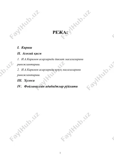 каримов и.а асарида давлат ва ҳуқуқ — DOC