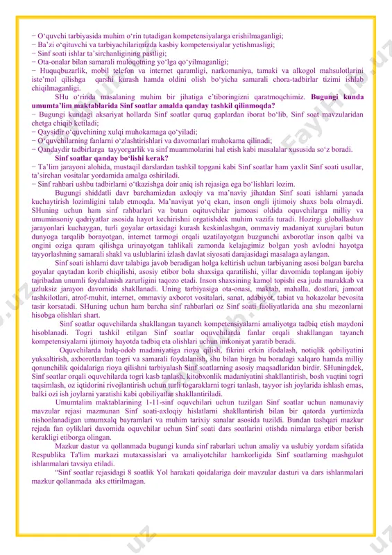 ning vazifalari: milliy, umuminsoniy va ma�naviy qadriyatlar asosida o�quvchilarni tarbiyalashning samarali shakllari va usullarini joriy etish; tarbiya jarayoniga pedagogik va zamonaviy axborot-kommunikatsiya texnologiyalarini joriy etish; o�quvchilarni ijtimoiy hayotga tayyorlashda ta�lim, fan va ishlab chiqarishning samarali integratsiyasini ta�minlashdan iborat. bugungi kunda axborot oqimining tezligi natijasida hayotimizga ommaviy madaniyatni salbiy ta�sirlari ham sezilmoqda. bu masalani o�quvchilarning ijtimoiy hayotlari misolida ko�rishimiz mumkin. ba�zida ota-onalar tomonidan bolalarning beodobligi, o�z fikrini og�zaki yoki yozma tarzda aniq ifodalay olmasligi, mas�uliyatning yetishmasligi, atrofidagilar bilan kelisha olmasligi, o�ziga tegishli bo�lgan mablag�largni to�g�ri taqsimlay olmasligi haqidagi fikrlarni eshitib qolamiz. shuning uchun ham dasturni ishlab chiqishda xaqlaro va milliy tajribaga asoslanilganligini alohida ta�kidlab o�tish joizdir. �ta�lim muassasalari sinf rahbari to`g`risida nizom�ga asosan�sinf rahbari - ta�lim muassasasining sinf soati tizimidagi tayanch pedagoglardan biri bo`lib, o`ziga biriktirilgan sinf o`quvchilarining amalda belgilangan ta�lim va tarbiya olishlarini tashkil etadi.�shu nuqtai nazardan olib qaraganda bugungi kunda ta�lim muassasalari sinf rahbarlari faoliyatida quyidagilarga o�xshash muammolar ko�zga …