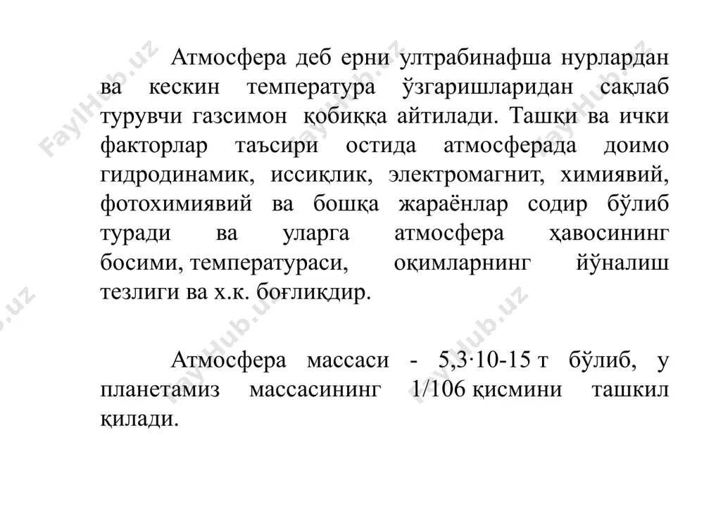 2 км/сек.га тэнг бўлиб ионлашган ҳолатда бўлади. температура эса 2000°к га тэнг бўлади. atmosfera havosi yer sharini keskin isib ketishidan va sovub ketishidan himoya qiladi, tirik organizmlar hayotida aloqa vositasi, ya’ni to’lqin tarqatish vazifasini bajaradi. atmosfera bo’lmaganda edi, yer shari kechasi sovib (-100 °c) ketib, kunduzi qizib (100 °c) ketar еdi.mana shu hodisa oyda bo’ladi,chunki u erda atmosfera yo’q. agar yerda atmosfera qatlami bo’lmaganda meteoritlar to’g’ridan to’g’ri yergacha yetib kelar edi.bu xodisani oy misolida ko’rishimiz mumkin. атмосфера спасла землю от 100 тонн космического мусора. энг тоза ҳаво океан сувлари устидадир. қишлоқлар устида ҳаводаги чанг зарралари океан устидагига нисбатан баробар ,шаҳарлар устида 35 баробар,саноат корхоналари устида 150 баробаргача ортиқ бўлади. ҳавонинг чанг билан ифлосланиши асосан,ер сатхидан 1.5-2 км баландликкача кузатилади ва қуёш нурларини ёзда 20 % ини,қишда 50% ини тутиб қолади. бир киши бир кунда 1 кг овқат,2 литр сув истеъмол қилиб,25 кг ҳавони нафас олиш учун сарфлайди. тоза атмосфера ҳавосининг …