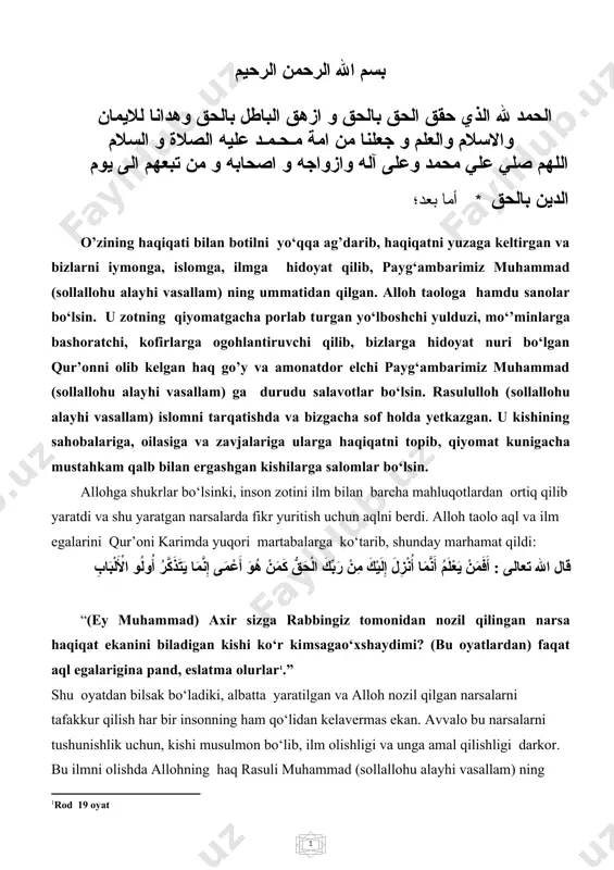 oilani tasavvur etib bo`lmaydi.oxirgi asrlarda musulmonlar tarafidan ilmiy kashfiyotlar qilinmay qo`ydi. bugungi kunda o`lkamizda nafaqat musulmon ayollarning, hatto, erkaklarning ham ilmga rag`batlari susaygan. islom dini erkaklar qiladigan og`ir kasblarni ayollarga farz qilmagan. lekin ayollarga xos ba`zi ishlarni erkaklarga xos ba`zi ishlar bilan tenglashtirib, ular bilan teng savob olishni joriy qildi. tarixdan ma`lumki, islom dini ayollarning insoniy haq-huquqlarini tiklash, hurmatini joyiga qo`yish bilan jamiyatdagi mavqeini yuksaltirdi. musulmonchilik endigina yoyilayotgan paytlarda yer yuzidagi qavmlarning ayollari ko`p insoniy huquqlardan mahrum holda haqir hayot kechirar edi. asri saodatda sahobiyalar o`rtasida ilmlari, zehnlari bilan ajralib turgan ayollardan hazrat oisha, hafsa, ummu salama, karima bintul miqdol, ummu kulsum binti uqba, oisha binti sa`dlarning (r.a) nomlari tarixda qolgan.shubhasiz, shariatning uch amal tayanchi bor. bular: ilm, amal va ixlos. shu uch ju`zdan har biri haqiqiylashsa, shariat haqiqiylashadi. bir kishida bu uch ju`z bilan shariat vujudga kelsa, alloh roziligi qozonilgan bo`ladi. maymuna (r.a.) (shu ma`noda) amr qildilar: “arabchani o`rganing …