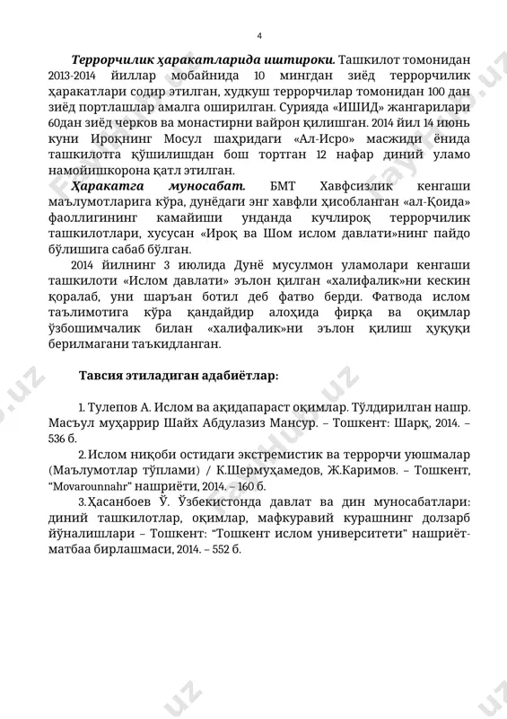 омонидан 100 дан зиёд портлашлар амалга оширилган. сурияда «ишид» жангарилари 60дан зиёд черков ва монастирни вайрон қилишган. 2014 йил 14 июнь куни ироқнинг мосул шаҳридаги «ал-исро» масжиди ёнида ташкилотга қўшилишдан бош тортган 12 нафар диний уламо намойишкорона қатл этилган. ҳаракатга муносабат. бмт хавфсизлик кенгаши маълумотларига кўра, дунёдаги энг хавфли ҳисобланган «ал-қоида» фаоллигининг камайиши унданда кучлироқ террорчилик ташкилотлари, хусусан «ироқ ва шом ислом давлати»нинг пайдо бўлишига сабаб бўлган. 2014 йилнинг 3 июлида дунё мусулмон уламолари кенгаши ташкилоти «ислом давлати» эълон қилган «халифалик»ни кескин қоралаб, уни шаръан ботил деб фатво берди. фатвода ислом таълимотига кўра қандайдир алоҳида фирқа ва оқимлар ўзбошимчалик билан «халифалик»ни эълон қилиш ҳуқуқи берилмагани таъкидланган. тавсия этиладиган адабиётлар: 1. тулепов а. ислом ва ақидапараст оқимлар. тўлдирилган нашр. масъул муҳаррир шайх абдулазиз мансур. – тошкент: шарқ, 2014. – 536 б. 2. ислом ниқоби остидаги экстремистик ва террорчи уюшмалар (маълумотлар тўплами) / к.шермуҳамедов, ж.каримов. – тошкент, “movarounnahr” нашриёти, 2014. – 160 …