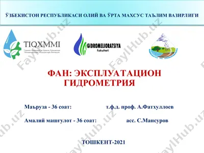 ekspluatatsion gidrometriya — PPT