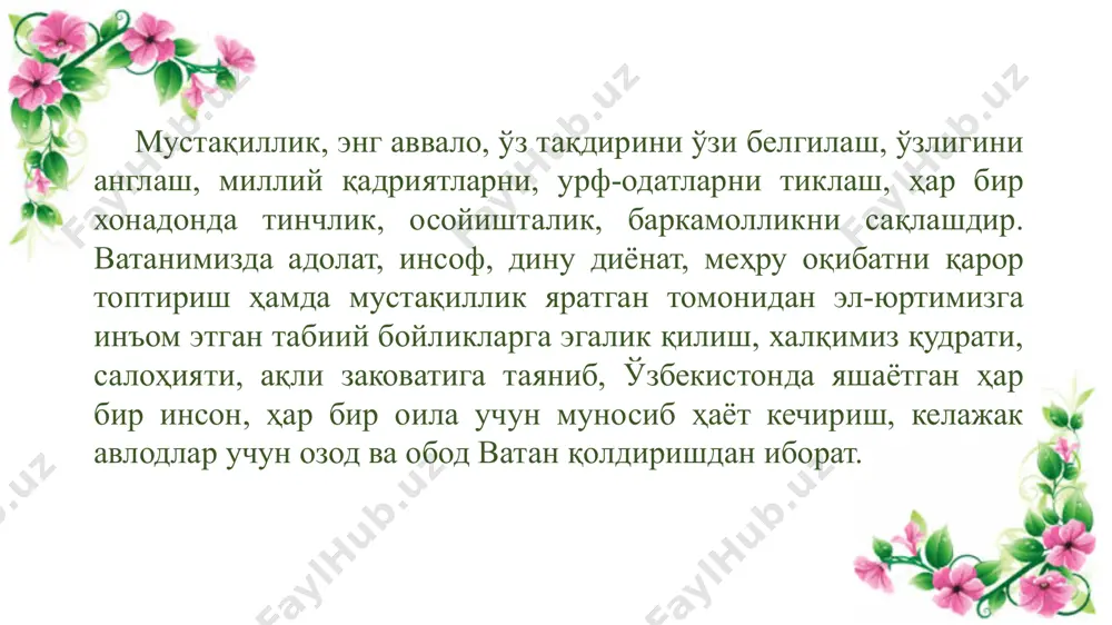 ий каби кўплаб азиз инсонларимизнинг номи тикланди. инсон эҳтиёжлари кўп. улардан, айтиш жоиз бўлса, энг муҳими ватандир. ватанлар кўп. унинг аталиши ҳам турлича: уй, маҳалла, туман, мамлакат, ер юзи. ҳатто фарзандини уйлантираётган ота: “боламни ватанли қилдим”, – дейди. бу ибора кенг маънони англатиб, оила, турмуш ўртоғи, фарзандлар, уйнинг ватан эканини билдиради. демак, юртга хизмат оиладан, яқинларидан бошланади. пайғамбаримиздан ривоят қилинган бир ҳадисда “бешикдан қабргача илм излаш” кераклиги уқтирилади. шунга кўра айтиш мумкинки, илк ватан бешик бўлса, ҳар бир инсоннинг охирги манзили – ватани унинг қабридир. халқимизда оламдан кўз юмган инсонга нисбатан “уни сўнгги манзилга кузатдик”, дейилади. ўтганларни ёдга олар эканмиз: “қабрингда тинч ёт”, – деймиз. демак, ҳар бир уй, ҳар бир маҳалла... ҳар бир қалбга керак бўлганидек қабрга ҳам тинчлик зарур. бу ўринда тинчликдан мурод жаннатдир. жаннатга интилувчи, уни истовчи одам унгача бўлган ватанларда муносиб яшашга интилади. савоб ишлари билан. илму ирфонию бунёдкор ғоялари билан. дуога қўл очар эканмиз ватанга …