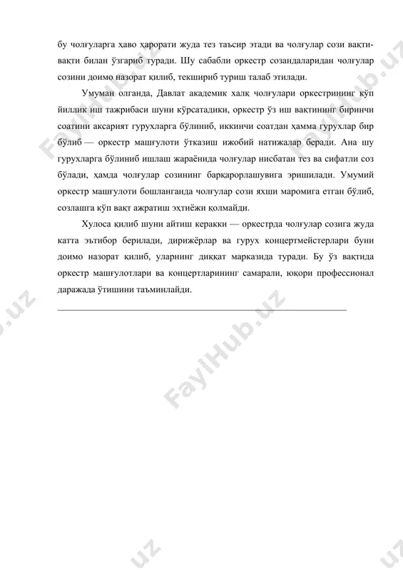 ажрибаси шуни кўрсатадики, оркестр ўз иш вақтининг биринчи соатини аксарият гурухларга бўлиниб, иккинчи соатдан ҳамма гурухлар бир бўлиб — оркестр машғулоти ўтказиш ижобий натижалар беради. ана шу гурухларга бўлиниб ишлаш жараёнида чолғулар нисбатан тез ва сифатли соз бўлади, ҳамда чолғулар созининг барқарорлашувига эришилади. умумий оркестр машғулоти бошланганда чолғулар сози яхши маромига етган бўлиб, созлашга кўп вақт ажратиш эҳтиёжи қолмайди. хулоса қилиб шуни айтиш керакки — оркестрда чолғулар созига жуда катта эътибор берилади, дирижёрлар ва гурух концертмейстерлари буни доимо назорат қилиб, уларнинг диққат марказида туради. бу ўз вақтида оркестр машғулотлари ва концертларининг самарали, юқори профессионал даражада ўтишини таъминлайди. _____________________________________________________________ адабиётлар рўйхати 1. каримов и.а. тарихий хотирасиз келажак йўқ.-т.: шарқ, 1998 . 2. каримов и.а.биз келажагимизни ўз қўлимиз билан қурамиз. т.7.-т.: ўзбекистон, 1999 . 3. азимов к. ўзбекистон дирижёрлари.-т., 2001. 4. аносов н. п. литературное наследие. изд. сов. композитор, 1973. 5. астров а. деятель русской музыкальной культуры, с. а. кусевицкий, л. музыка …
