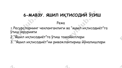 "яшил иқтисодиёт"га ўтиш — PPTX