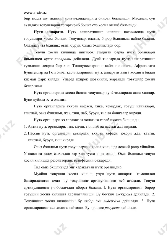 pтра товуш бклиб, уни инсон эшита олмайди. инсон оддий схзлашувда 100 гц дан 40 гц гача баландликдаги товушни кхллайди. инсоннинг энг паст товуши бас деб аталиб, 40 гц га, энг баланд товуши сапрано деб аталиб, 170 гц га эга бклади. товуш пайларининг кхп ёки кам микдорда тебраниши товуш пайларидаги имкониятга боьликдир. товуш пайлари юкори бклса, кхп тебраниш имкониятига эга бклади. унинг калинлиги шу имкониятини чегаралайди. одатда, аёллар ва болаларнинг товуш пайлари юпка бклиб, эркакларнинг товуш пайлари катта ёшидан калинлашади. шунинг учун эркакларнинг товуши йхьон ва паст, аёл ва болаларнинг товуши ингичка ва баланд эшитилади. товуш акустикаси. нутк товушлари нутк органларининг харакати натижасида хосил бклади. товушларнинг физик хусусияти акустикада хрганилади. акустикада товушнинг куйидаги хусусиятлари фаркланади: 1. товуш баландлиги. 2. товуш кучи. 3. товуш чхзиклиги. товуш кучи нутк органига хавонинг берган зарби билан хлчанади. аммо товуш кучи товуш баландлиги эмас. кучли товуш паст бклиши хам мумкин. товуш кучи зарбдан хосил бклган тебранишнинг …