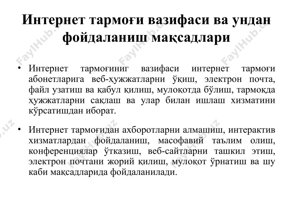 du.uz, eduportal.uz веб сайтларнинг тоифалари ва вазифалари (тижорат сайтлари) бу турдаги сайтларга интернет дўконлар, интернет тўлов тизимлари ва интернет конвертация тизимлари сайтлари киради, масалан: websum.uz, webmoney.ru, egold.com веб сайтларнинг тоифалари ва вазифалари (кўнгилочар сайтлар) бу турдаги сайтларга компьютер ўйинларига, фотогалереяларга, саёҳат ва туризмга, мусиқа ва кино намойишларга бағишланган сайтларни киритиш мумкин, масалан: mp3.uz, melody.uz, shou-biznes.uz веб сайтларнинг тоифалари ва вазифалари (корхона ва ташкилотлар сайтлари) бу турдаги сайтларга давлат корхоналари, хўжалик ва бошқарув органлари сайтлари киритилади. интернетда манзил тушунчаси ва интернет ресурслари манзили саҳифа, файл ёки бошқа ресурснинг интернетда жойлашишини аниқловчи ноёб манзил – url деб аталади. компьютер домен манзилининг ёки веб ресурс манзилининг намунавий кўриниши қуйидагича: http://www.tuit.uz, http://www.aci.uz. http://www.domain2.domain1 http://www.terdu.uz технология номи ташкилот домени асосий домен интернет домен тизими uz - uzbekistan kg - kyrgyzstan kz - kazakhstan ru - russia ua - ukraine uk - united kingdom us united states com - commercial edu - us educational gov - …