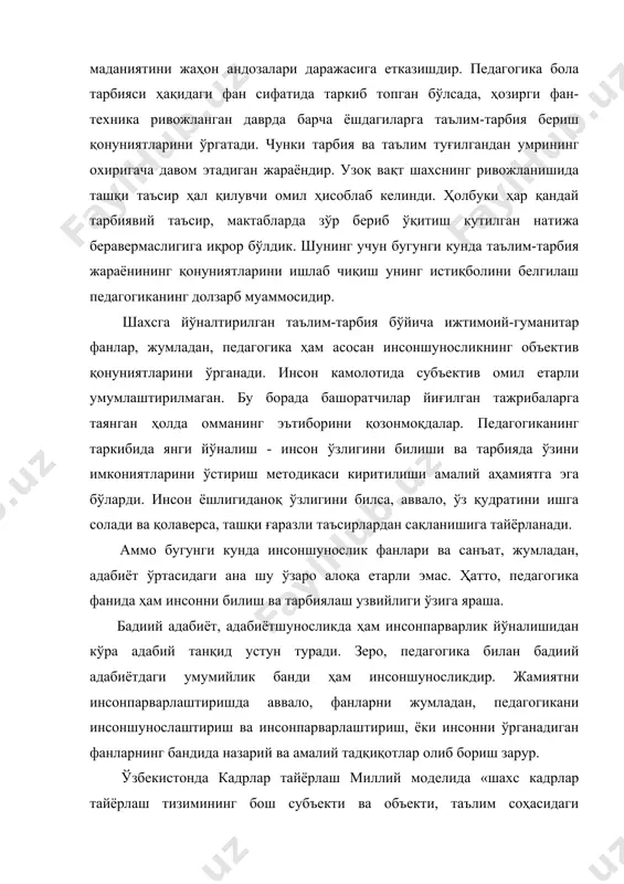 си ва уларни амалга оширувчи» – деб белгиланади. бу бутун таълим-тарбия тизимини инсоншунослаштиришни тақозо этади, узоқ йиллар ҳукм сурган «таълим-таълим учун» қоидасидан қутултиради. демак, аввало педагогика фани, қолаверса, барча ижтимоий-гуманитар фанларнинг инсоншунослик, инсонпарварлик даражасини ортиши давр талабидир. «кадрлар тайёрлаш соҳасидаги давлат сиёсати инсонни интеллектуал ва маънавий-ахлоқий жиҳатдан тарбиялаш билан узвий боғлиқ бўлган узлуксиз таълим тизими орқали ҳар томонлама баркамол шахс - фуқарони шакллантиришни назарда тутади». миллий дастурдаги бу йўриқномалар педагогиканинг вазифасини бутунлай янги йўналишга ўзгартиради. агар узоқ вақт «кимга, нимани, қандай ўқитиш» принципи қарор топган бўлса, эндиги вазифа комил инсонни, шахсни шакллантиришга қаратилади. яъни кадрлар тайёрлаш миллий дастури «кимни, нима учун ва қандай ўқитиш?» назарияси ва амалиётини ишлаб чиқишни талаб этади. таълим-тарбияни жамият тараққиётида устивор деб белгиланиши, кадрлар тайёрлаш миллий дастури бугунги кунда педагогикани илмий ва инсоншунослик даражасини ортишига имконият яратди. миллий дастур таълим тизимининг барча бўғинларида янги педагогик технологияни яратиш вазифасини қўяди. ваҳоланки, педагогик технология ўтган асрнинг 60-йилларидаёқ ривожланган …