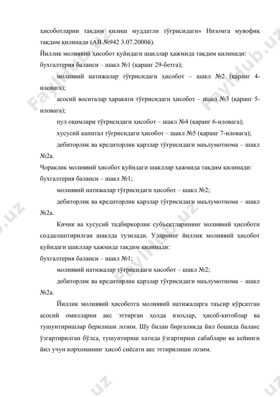 етказиб берилган газ учун 120 кун давомида ҳақ тўлаш ҳуқуқи берилган. юқорида санаб ўтилган корхоналар учун ўтказиб юборилган дебиторлик қарзининг муддати товарлар ҳақиқатда юклаб жўнатилган, ишлар бажарилган, хизматлар кўрсатилган кундан бошлаб 120 кун ўтгач ўтказиб юборилган ҳисобланади. ўзбекистон республикаси вазирлар маҳкамасининг 2000 йил 29 июндаги «биржадан ташқари валюта бозорини янада ривожлантириш ва мустаҳкамлашга доир чора-тадбирлар тўғрисидаги» 245-сон қарорига кўра, марказлаштирилмаган экспорт операциялари бўйича тушумнинг келиб тушиши ёки товарни қайтадан олиб келиш муддати 60 кундан ошмаслиги керак, муассислар томонидан хориждаги корхоналар (савдо уйлари, савдо ваколатлари, шўъба ва тобе хўжалик жамиятлари, фирма дўконлари, дилерлик тармоқлари ва консигнация омборлари) манзилига олиб чиқиладиган товарлар бўйича – 180 кудан ошмаслиги керак. ташқи савдо операциялари бўйича қарз божхона чегарасидан ўтилганидан кейин тегишлича 60 ва 180 кун ўтгач ўтказиб юборилган ҳисобланади. бюджетга ва давлат мақсадли жамғармаларига мажбурий тўловлар бўйича кредиторлик қарзи қонун ҳужжатларида белгиланган тўлов муддатлари тугаган кундан кейин келадиган кундан бошлаб ўтказиб юборилган ҳисобланади. фойдаланилган адабиётлар …