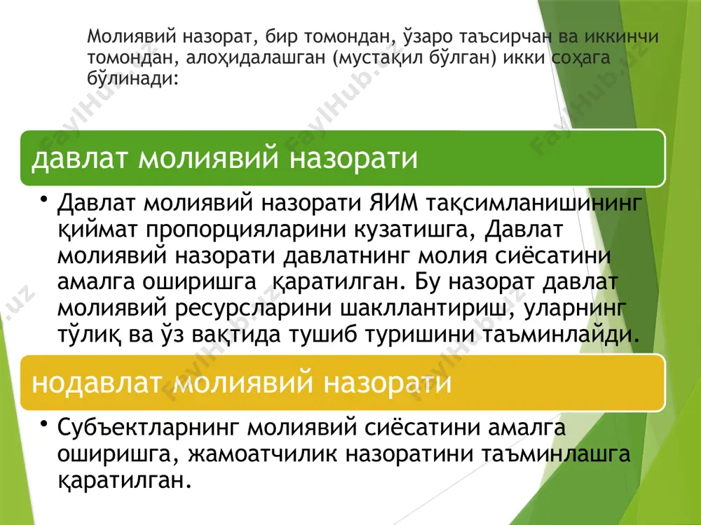 қ-677-сон ўзбекистон республикаси президентининг “давлат молиявий назорати тизимини янада такомиллаштириш чора-тадбирлари тўғрисида” пф-6300-сон фармони, 27.08.2021 й. ўзбекистон республикаси ҳисоб палатаси давлат назоратини амалга оширадиган молия назоратининг юқори органи ҳисобланади. пф-5147-сон фармонга асосан олий ташқи аудит ва молиявий назорат органи ҳисобланади пф-3093 сон фармонга асосан эътиборингиз учун раҳмат!!! image1.jpeg image2.jpeg