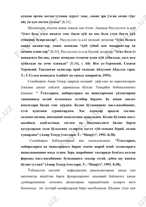 а энг долзарб вазифалардаи бири ҳисобланади. шунинг учун ҳам халқимизнинг ўтмишидаги бой маданий меросини холисона ўрганиш ва бугунги кундалик ҳаётда улардан оқилона фойдаланиш миллий мафкурани такомиллаштириш учун энг асосий манбалардаи бири саналади. ватанимиз кейинги даври тарихи саҳифаларига мурожаат қилсак, xx асрнинг биринчи чорагида туркистондаги энг муҳим ижтимоий-сиёсий ва тарихий ҳодиса-жадидчилик ҳаракати ҳисобланади. жадидчилик давлат тузуми бошқарувни ислоҳ этиш ва миллатни ривожлантириш орқали жамиятни янги тараққиёт босқичига олиб чиқишни асосий мақсад қилиб қўйган ғоялар ва аниқ амалий тадбирларни ўзида мужассамлаштирган эди. бу ҳаракат жаҳон цивилизациясида салоҳиятли ўринда турган туркистондек улкан бир ўлкада кўп асрлар давомида ҳаётнинг шарқона тизими сақланиб қолинган ҳолда, уни ғарб тараққиёти натижалари билан бойитишни кўзлаганди. ва xx аср бошидаги истибдод шароитида халқимизни ўз тақдирини ўзи белгилаш йўлида курашга чақириб, истиклол ғояларини тарғиб этган. юртимиздан етишиб чиққан маърифатпарвар зиёлилар-жадидлар халқимизнинг маънавий-маърифий савиясини янада ошириш учун турли хурофот ва зарарли иллатларга қарши курашни асосий мақсад қилиб қўйган эдилар. жумладан улар …