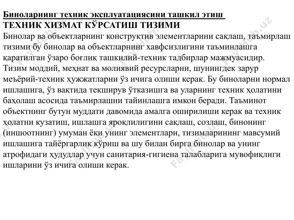ехник хизмат, шу жумладан жўнатиш ва фавқулодда вазиятлар, текширувлар, мавсумий ишлашга тайёргарлик, жорий ва капитал таъмирлаш. объектга техник хизмат кўрсатиш - объектнинг элементлари, тизимлари, белгиланган муддат ичида унинг тузилмалари, жиҳозлари ва техник қурилмаларининг ишлаш муддати давомида белгиланган параметрлар ва режимларни сақлаш бўйича ишлар ва хизматлар. объектни таъмирлаш - бу объектнинг асосий техник-иқтисодий кўрсаткичларининг ўзгариши билан боғлиқ бўлмаган жисмоний ва маънавий бузилишларни бартараф этиш бўйича қурилиш ишлари ва ташкилий-техник тадбирлар мажмуидир. таъмирлаш тизими жорий ва капитал таъмирдан иборат. техник хизмат кўрсатиш ва жорий таъмирлаш биноларнинг барқарорлигини, ишончлилигини, шунингдек қурилиш иншоотлари, тизимлари ва муҳандислик таъминот тармоқларининг, уларнинг элементларининг техник регламент талаблари, лойиҳа ҳужжатлари талаблари асосида ишлашга яроқлилигини таъминлаш учун объектнинг тегишли техник ҳолатини таъминлаш мақсадида амалга оширилади. санитар сақлаш - иншоотни, умумий фойдаланиш жойларини, қўшни ҳудудни тозалаш, ахлат қувурлари, сувоқавалари, дренаж канализацияларига техник хизмат кўрсатиш ва ювиш, қаттиқ чиқиндиларни йиғиш ва олиб ташлаш, кўкаламзорлаштириш элементларига техник хизмат кўрсатиш, дарахтларни кесиш. техник умумий …