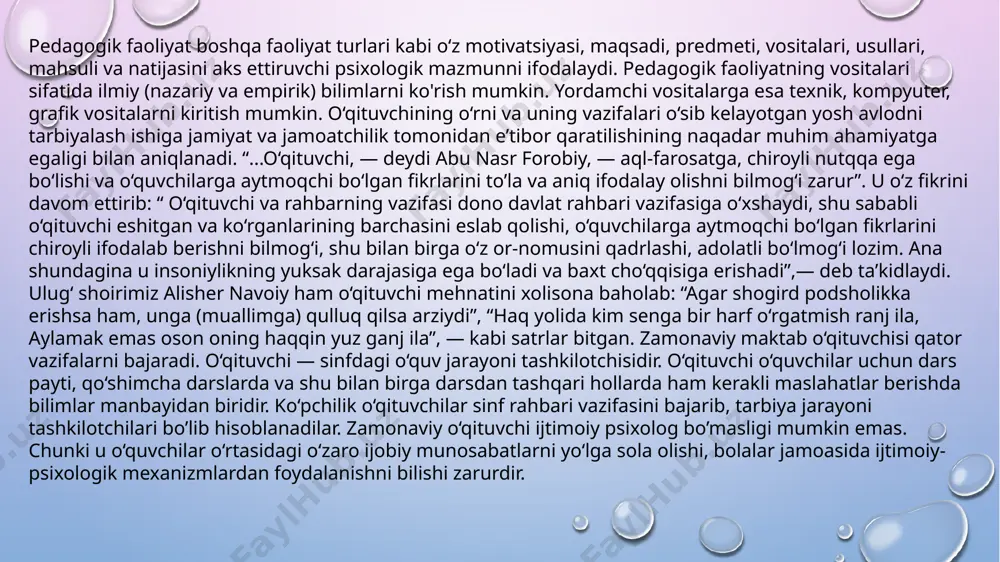 hining o‘z ishidan nimanidir kutayotganligini bilishining o‘ziyoq muhim ahamiyatga egadir, mana shu tariqa kutishlar, garchand jamiyat tomonidan o‘qituvchiga qo‘yiladigan talablarga mos kelsa-da, o‘ziga xos xususiyatlarga ega bo‘ladi. lekin bu talablar hamma vaqt ham bir-biriga mos kelmasligi mumkin. psixologlar tomonidan olib borilgan tadqiqotlarning ko‘rsatishicha, xalq ta’limi bo‘limlari va maktab direktorlari o‘qituvchining ayrim xislatlari naqadar muhimligini har xil baholaydilar. jumladan, xalq ta’limi bo‘limlarining mudirlari o‘qituvchidan birinchi navbatda o‘z fanini yaxshi bilishini va dars berish metodikasini mukammal o‘zlashtirishini talab qilsalar, maktab direktorlari o‘qituvchiga qo‘yiladigan bunday talablarni uchinchi o‘ringa qo‘yadilar. shu bilan birga xalq ta’limi bo’limlarining mudirlari o‘qituvchilarning o‘quvchilar va ota-onalar, maktab jamoasi bilan qanday muloqotda bo‘lishni bilishini naqadar ahamiyatga ega ekanligiga unchalik e’tibor bermaydilar. maktab direktorlari esa, bunday xislatlarni o‘qituvchi shaxsiga qo‘yiladigan talablar ichida birinchi o‘ringa qo‘yadilar. ularni asosiy, ya’ni uni egallamasdan turib, yuqori malakali o‘qituvchi yoki tarbiyachi bo‘lib yetishish mumkin bo‘lmagan va ikkinchi darajali, ya’ni bevosita pedagogik faoliyati uchun emas, balki uning …