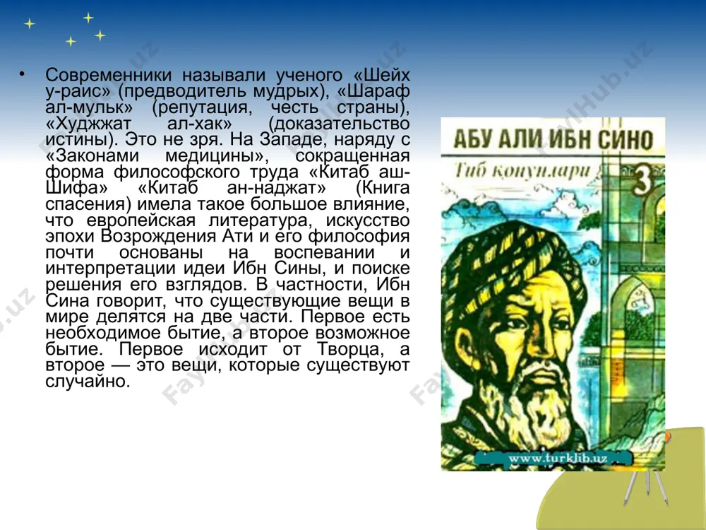 абу али ибн сина - Page 5