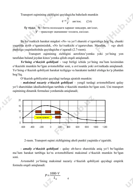 chanadi. piyodalar harakat miqdori o‘zgaruvchan ko‘rsatkich bo‘lib, u oylar, hafta kunlari va sutka soatlari ichida yo‘nalishlar bo‘yicha o‘zgarib turadi hamda ko‘chaning ahamiyatiga bog‘liq. masalan, yirik shaharlarning markaziy ko‘chalarida 56 ming piyoda/soat miqdorida kuzatilsa, tuman ko‘chalarida esa 50150 piyoda/soatni tashkil etadi. piyodalar harakat tezligi - piyodalarning yoshiga, psixologik holatiga, harakatlanish maqsadiga, qatnov zichligiga bog‘liq bo‘lib, o‘rtacha 1,8-5,7 km/soat tashkil etadi. minimal tezlik 0,70,8 km/soat bilan asosan yosh bolalik ayollar va qariyalar harakatlansa, maksimal tezlik 10 km/soat bilan esa yoshlar harakatlanadi. piyodalar harakatiga ob-havo sharoiti katta ta’sir ko‘rsatadi va yaxshi sharoitda yuqori tezlikda harakatlanish kuzatiladi. shuningdek, piyodalar harakat tezligi o‘rtacha qiymatdan ertalabki soatlarda 2530 % ga ko‘proq va aksincha kechki vaqtlarda 1520 % pastroq bo‘ladi. piyodalar oqimining zichligi - bir metr kvadrat trotuar maydoniga to‘g‘ri keladigan qiymat bilan aniqlanadi. piyodalar oqimining zichligi trotuarning eniga va piyodalarning harakat miqdoriga to‘g‘ridan-to‘g‘ri bog‘liq bo‘lib, ularning nisbati piyodalarning harakatlanish qulayligini belgilaydi. transport oqimining zichligi oshgan sari …