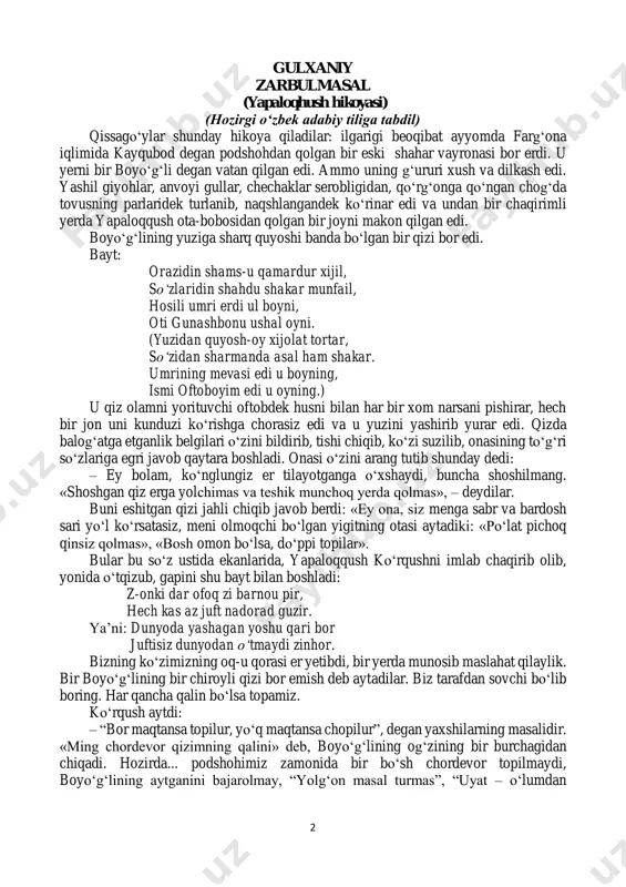 sovchi bo‘lib boring. har qancha qalin bo‘lsa topamiz. ko‘rqush aytdi: ‒ “bor maqtansa topilur, yo‘q maqtansa chopilur”, degan yaxshilarning masalidir. «ming chordevor qizimning qalini» deb, boyo‘g‘lining og‘zining bir burchagidan chiqadi. hozirda... podshohimiz zamonida bir bo‘sh chordevor topilmaydi, boyo‘g‘lining aytganini bajarolmay, “yolg‘on masal turmas”, “uyat – o‘lumdan 3 qattiq” deganlaridek, uyalib qolamiz shekillli... yana aytadilarki: «ermon yog‘ochining egilgani – singani, er yigitning uyalgani – o‘lgani»... shunda yapaloqqush aytdi: “men sizni bilimli va ma’nidan xabardor kishi deb bilardim. “karnay misdan, balg‘am isdan» bo‘lishini bilmas ekansiz. “ko‘r tutganini qo‘ymaydi, kar ‒ eshitganini”. ko‘rqush javob berdi: “men xotun olmoq orzusining jinnisi emasman, aytadilarki: «dala-tuzni suv olsa, qo‘ng‘ir g‘ozning to‘shidan, quloqsizga so‘z aytsang, qulog‘ining tashi(tashqarisi)dan». yapaloqqush aytdiki: o‘tganlardan qolgan masal: “bitar ishning boshiga ‒ yaxshi kelar qoshiga”. yana biri shuki: “bemor tuzalgusi kelsa, tabib o‘z oyog‘i bilan keladi”. ko‘rqush javob aytdiki: “bo‘l! og‘iz bo‘lma, oyoq bo‘l”, eshitmaganmiding: “oyoq yugurigi oshga, til (og‘iz) yugurigi boshga”. sen …