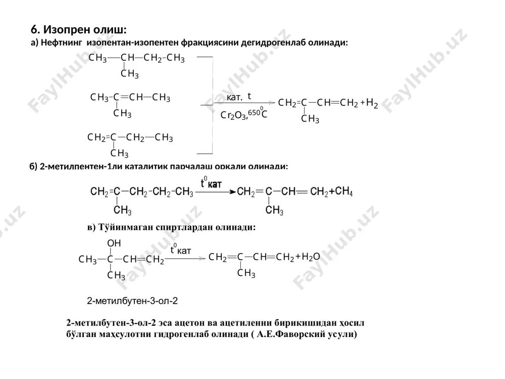алкадиенлар - Page 4