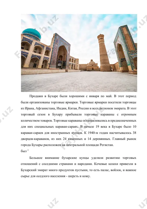 предки, наш народ, были оседлыми с древних времен». ядро нашей нации закалено в условиях оседлой культуры. мозг узбекского народа силен и крепок. вот почему поселенцы и захватчики продолжают приходить и уходить. но люди останутся навсегда. его культура будет жить вечно. история – основа духовности людей» 3 . следует отметить, что в условиях кризиса старой системы и распада прежнего союза, все более напряженной политической и социальной ситуации в нашей стране, стремления осознать свою идентичность и восстановить утраченную национальную гордость, мы можем видеть в много работ 4 . в работах н. джораева, опубликованных в период независимости, появился новый взгляд и новый анализ 5 . по сведениям д.н.логофета, «кашкадарьинский оазис, сурхандарьинский оазис, якка-болото, китаб, чиракчи, карши, большое количество хлопка выращивали в шахрисабзском, гузорском и термезском районах. 6 в сообщении п.и. демезона, касающемся вопроса выращивания хлопка в бухаре, высказывались такие мнения. «хлопок успешно выращивают в пригородах бухары, мионкола, кармана и самарканда, и он очень …