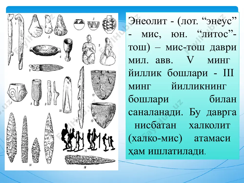 ескин кўпаяди. ламберг-карловски бу жараёнларни кўчманчи чорвадор қабиларнинг жанубий месопотамияга келиб жойлашиши билан тавсифлайди бу жараённи г.чайлд “шаҳар инқилоби” сифатида тавсифлайди. шаҳар инқилоби ёзувнинг пайдо бўлиши ва маҳобатли меъморчилик, айниқса, ибодатхона қурилишларида аниқ намоён бўлади. жанубий месопотамия тарихида шу давр ичида кўпгина ўзгаришлар содир бўлади. қишлоқларнинг шаҳар даражасига ўсиб чиқиши, янги шаклга эга бўлган сифатли сопол буюмларнинг пайдо бўлиши, муҳрларнинг хусусий мулкни тасдиқловчи восита сифатида пайдо бўлиши, ёзувнинг кашф этилиши шулар жумласидандир. yer yuzining ko'p hududlarida eneolit davri ibtidoiy dehqonlarning qishloqlari keng tarqalgan. ular ho'jaligida dehqonchilik va chorvachilik asosiy mashg'ulot bo'lishi bilan birga, ovchilik ham mavjud bo'lgan. ovchi qabilalarning faoliyati izlari ularning mozor qo'rg'onlarida saqlanib qolgan. ularning eneolit davriga xos bo'lgan “qadimiy chuqur” mozor qo'rg'onlari deb atalib, yer yuzida ulardan qadimiyrog'i yo'q. ular miloddan avvalgi iii ming yillikka oid. qabr tagidagi oddiy go'r chuqurlar bu davr uchun nom bo'lgan. qadimiy chuqur mozor-qo'rg'onlarida chaqmoqtosh o'q uchlari, qirg'ichlari pichoqsimon tosh qurollar uchraydi. …