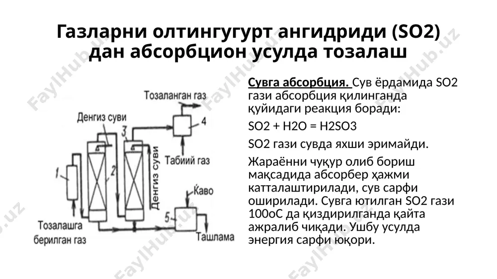 газларни каталитик усулда тозалаш - Page 3