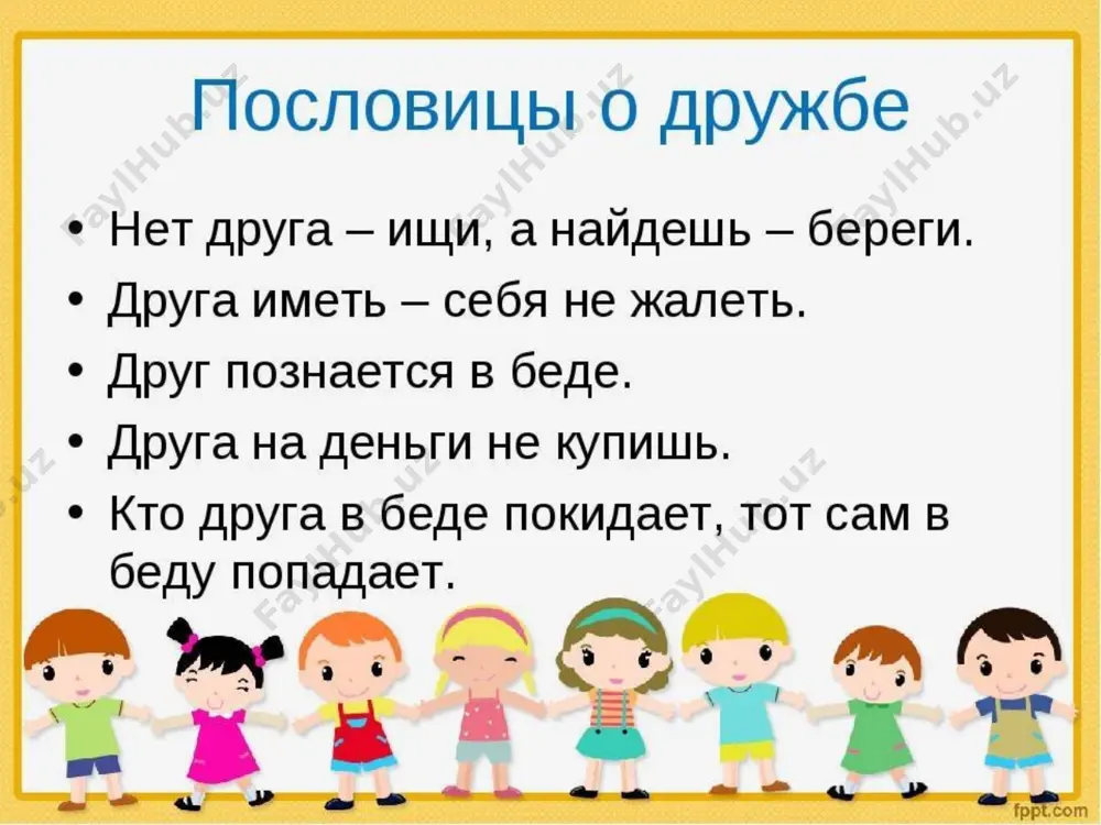 начало дружбы - Page 4