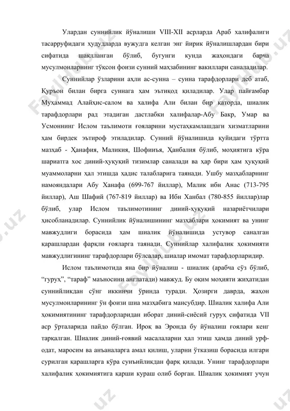 тарафдорлари деб атаб, қуръон билан бирга суннага ҳам эътиқод қиладилар. улар пайғамбар муҳаммад алайҳис-салом ва халифа али билан бир қаторда, шиалик тарафдорлари рад этадиган дастлабки халифалар-абу бакр, умар ва усмоннинг ислом таълимоти ғояларини мустаҳкамлашдаги хизматларини ҳам бирдек эътироф этиладилар. сунний йўналишида қуйидаги тўртта мазҳаб - ҳанафия, маликия, шофииъя, ҳанбалия бўлиб, моҳиятига кўра шариатга хос диний-ҳуқуқий тизимлар саналади ва ҳар бири ҳам ҳуқуқий муаммоларни ҳал этишда ҳадис талабларига таянади. ушбу мазҳабларнинг намояндалари абу ханафа (699-767 йиллар), малик ибн анас (713-795 йиллар), аш шафий (767-819 йиллар) ва ибн ханбал (780-855 йиллар)лар бўлиб, улар ислом таълимотининг диний-ҳуқуқий назариётчилари ҳисобланадилар. суннийлик йўналишининг мазҳаблари ҳокимият ва унинг мавжудлиги борасида ҳам шиалик йўналишида устувор саналган қарашлардан фарқли ғояларга таянади. суннийлар халифалик ҳокимияти мавжудлигининг тарафдорлари бўлсалар, шиалар имомат тарафдорларидир. ислом таълимотида яна бир йўналиш - шиалик (арабча сўз бўлиб, “гуруҳ”, “тараф” маъносини англатади) мавжуд. бу оқим моҳияти жиҳатидан суннийликдан сўнг иккинчи ўринда туради. ҳозирги даврда, жаҳон мусулмонларининг …