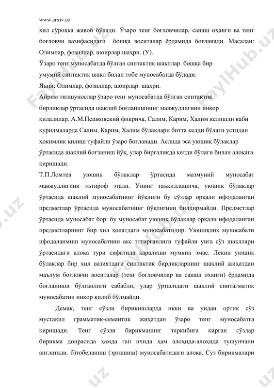 осини аниқлайди, изоҳлайди, тўлдиради. бош компонент грамматик жиҳатдан ҳоким ҳолатда бўлади. масалан, оққўрғоннинг анжири, -бош компонент -анжири, китобни севмоқ- бош компонент севмоқ, тез гапирмоқ -бош компонент гапирмоқ. бирикмалардаги бош компонентларнинг маънолари, ўринга хослик, обьект, актив ва пассив белгилар жиҳатидан аниқланган, конкретлаштирилган, тўлдирилган. ҳоким-тобеликни белгилашда компонентларнинг фақат ички маъно томони асос қилиб олинмайди. акс ҳолда навоийнинг ғазали (газал навоийники), каримнинг ўғли(ўғил каримга қарашли), дарахтнинг барги (барг дарахтники) каби бирикмаларда аниқ- ловчи компонент ҳоким,аниқланмиш компонент тобе ҳисобланган бўлар эди. ҳолбуки, грамматика тил фактларини ўрганаётганда, унинг формасини, грамматик маъносини ҳам ҳисобга олади. гапдаги айни бир сўз бошқа бир сўз учун ҳоким, иккинчиси учун эса тобе бўлиб келиши мумкин. масалан, навоийнинг ғазалини ўқиди гапида ғ а з а л сўзи навоийнинг ғазали бирикмасида ҳоким, ғазалини ўқимоқ бирикмасида эса тобе. эргаштирувчи воситалар(келишик, кўмакчилар) билан шаклланган тобе компонентлар бу воситаларни ҳоким сўз талаби билан қабул қилади. масалан: сизни кўрмоқ, сизга айтмоқ, сиздан олмоқ, сиз билан бормоқ, …