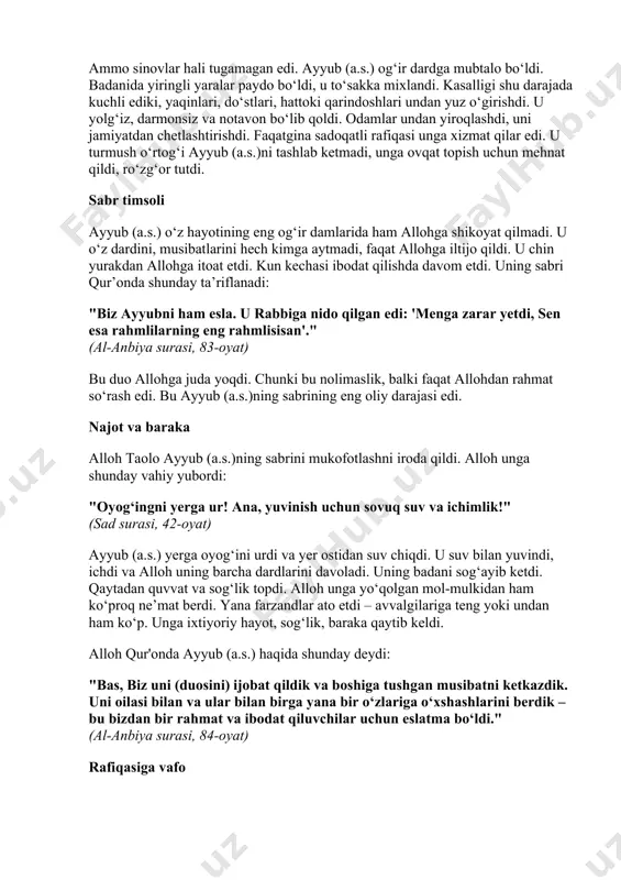 evimli o‘g‘il-qizlari vafot etdi. bu eng og‘ir sinovlardan biri edi. lekin ayyub (a.s.) bu fojeaga ham sabr bilan qaradi. u allohning irodasini e’tirof etib, hech qanday nolimadi. shunda ham u: "biz allohniki va albatta unga qaytamiz", deya duo qildi. ammo sinovlar hali tugamagan edi. ayyub (a.s.) og‘ir dardga mubtalo bo‘ldi. badanida yiringli yaralar paydo bo‘ldi, u to‘sakka mixlandi. kasalligi shu darajada kuchli ediki, yaqinlari, do‘stlari, hattoki qarindoshlari undan yuz o‘girishdi. u yolg‘iz, darmonsiz va notavon bo‘lib qoldi. odamlar undan yiroqlashdi, uni jamiyatdan chetlashtirishdi. faqatgina sadoqatli rafiqasi unga xizmat qilar edi. u turmush o‘rtog‘i ayyub (a.s.)ni tashlab ketmadi, unga ovqat topish uchun mehnat qildi, ro‘zg‘or tutdi. sabr timsoli ayyub (a.s.) o‘z hayotining eng og‘ir damlarida ham allohga shikoyat qilmadi. u o‘z dardini, musibatlarini hech kimga aytmadi, faqat allohga iltijo qildi. u chin yurakdan allohga itoat etdi. kun kechasi ibodat qilishda davom etdi. uning sabri qur’onda shunday ta’riflanadi: "biz ayyubni ham esla. …