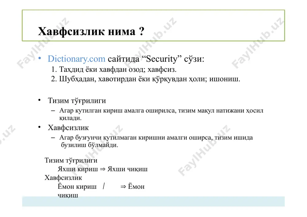 aktiv boshqarish vositasi tahdid zaiflik t-1 t-2 1 2 a-1 3 ta'sir bv-2 4 ta'sir t-3 risk 1 risk 2 risk 3 bv-1 xavfsizlik muammolari zaiflik tahdid hujum kompyuter xavfsizligi muammosi (va ishonuvchan foydalanuvchlar) ko'plab bag mavjud dasturlar sotsial injineriya (maxfiy ma'lumotlarni oshkor qilishda xodimlardan foydalanish) boshqa tizimlar orqali buzib kirish fizik nazoratlash motivatsiyalar harbiy terrorizm foyda (masalan, pul, imtiyoz va hak.) e'tiboringiz uchun raxmat!!! image1.png image2.png image3.png image4.png image5.png image6.png image7.jpg image8.png image9.png image10.png image11.png image12.png image13.png image14.png image15.png