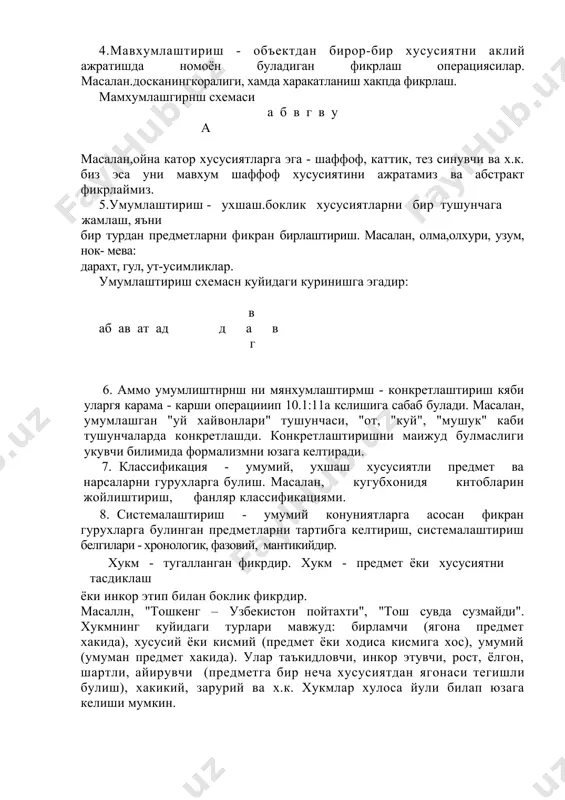 н, оддий, хаётий, илмий, кенг на тор булиши мумкин. тушунчаларни огзаки шаклда ифодаланиши аникланишдир (хусусиятни тури ифодаланади). масалан, от - нуткмнинг кисми булиб, предмет- белгисини билдиради ва ким? нима? сурогига жавоб беради. тушунчалар тарих ривожланиши асосида ннсон онгида юзага келади. тушунчалар сузлар ёкн сузлар гурухида ифодаланадн. улар сезги, идрок ва тасаввурлар асосида юзага келади. уни куйидаги схемяда куриш мумкин: тушуниш - мураккаб фикрлаш жараёни булиб, асл муносабат ва богликларни очишдир. тушиниш предметни тасвирлаш, у хацда хукм чикариш асосида юзага келади. у ходисанинг тугрилигига ишончни юзага келтиради. тафаккур жариён сифатида. тафаккур мураккаб жараёндир. у нимадан бошланади? тафаккур муаммоли вазият юзага келишидан бошланади. у янги максадлар юзага келганда, эски воситалар ва усуллар етарли булмаганда пайдо булади. бундай вазиятлар муаммоли вазият деб аталади. муаммоли вазият - фикрлаш масаласит юзага келади, у аклий фаолият билан боглик булса, хамда уни ечишда инсонда ноаниклик, эски усуллар уз самарасини бермаса юзага келади. муаммони ечиш жараёни ва инсон …